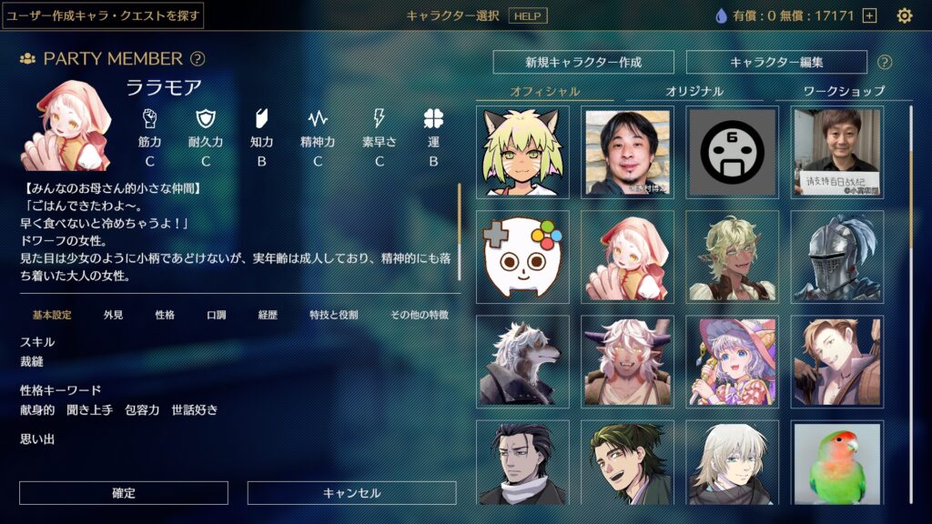 TRPG風テキストRPG『サーガ&シーカー』がSteamワークショップに対応でユーザー投稿機能が実装_005