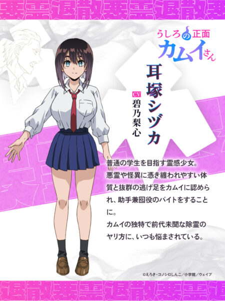 TVアニメ『うしろの正面カムイさん』が2026年7月放送決定_015