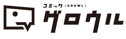 『魔法使いの嫁』が「コミックグロウル」にて189エピソードを無料公開中。最新24巻発売にあわせたキャンペーン_012