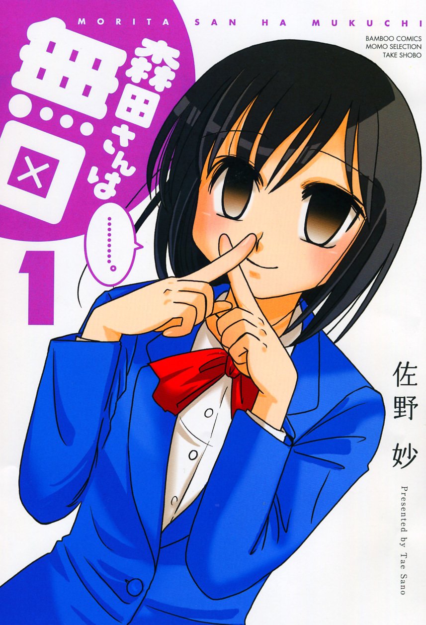 『ぼのぼの』1冊44円セールが4月4日限定で開催中。竹書房の約1300冊が44円もしくは半額で購入できるキャンペーン_005