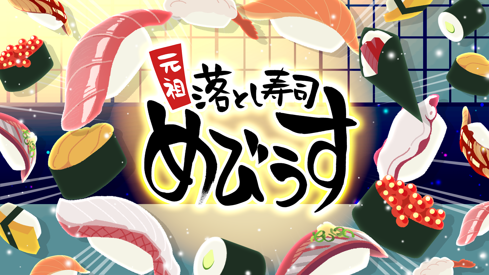 けん玉100人連続成功チャレンジができるゲーム『けん玉100人シミュレーター』が本日よりSteamにて早期アクセス版配信開始_015