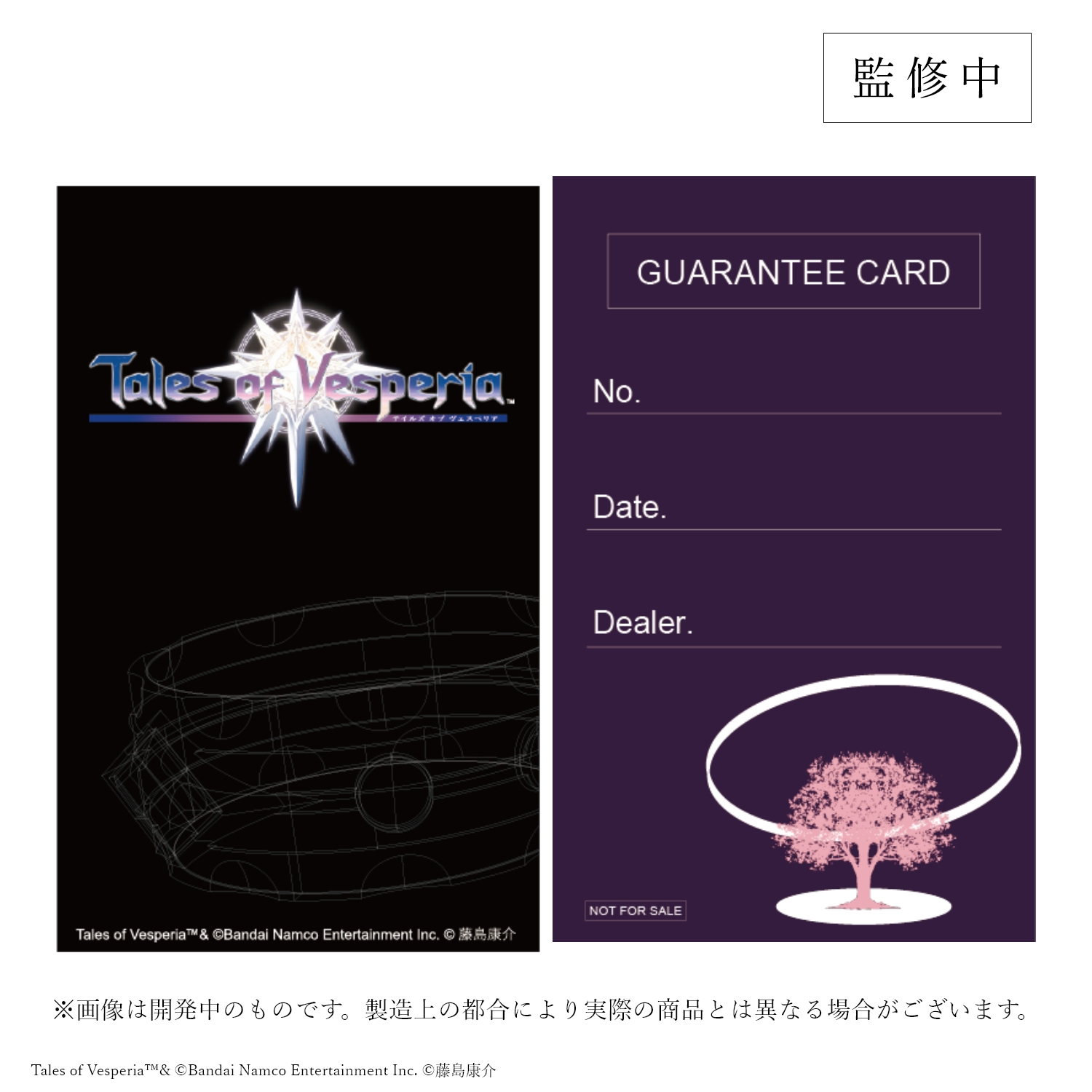 『テイルズ オブ ヴェスペリア』ユーリの“魔導器”メタルバングルが予約開始_004