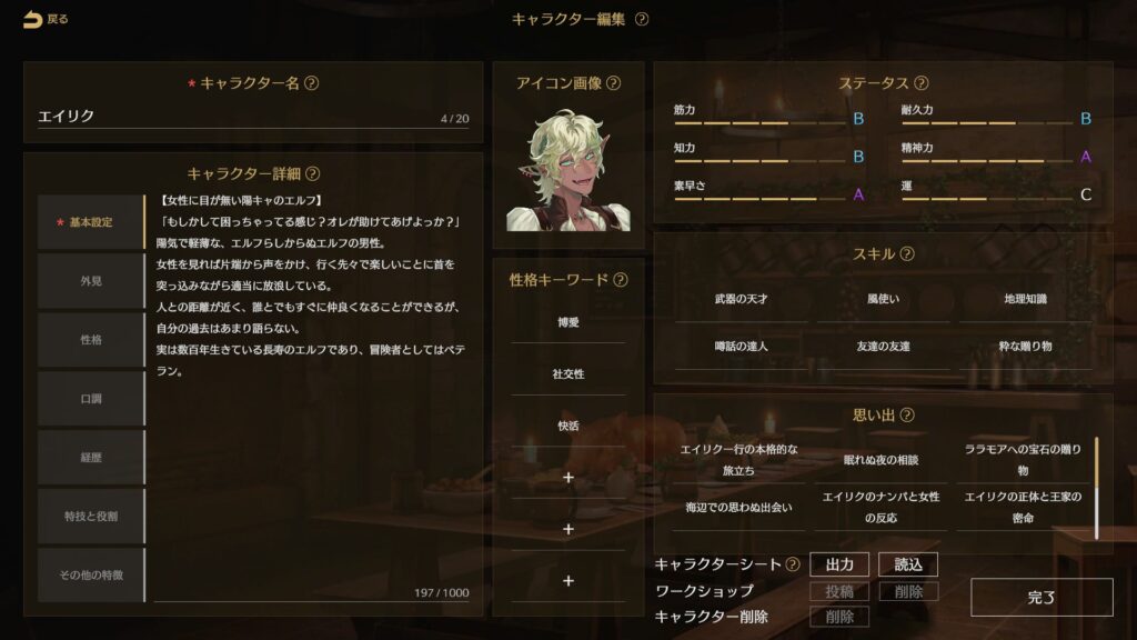 TRPG風テキストRPG『サーガ&シーカー』がSteamワークショップに対応でユーザー投稿機能が実装_002