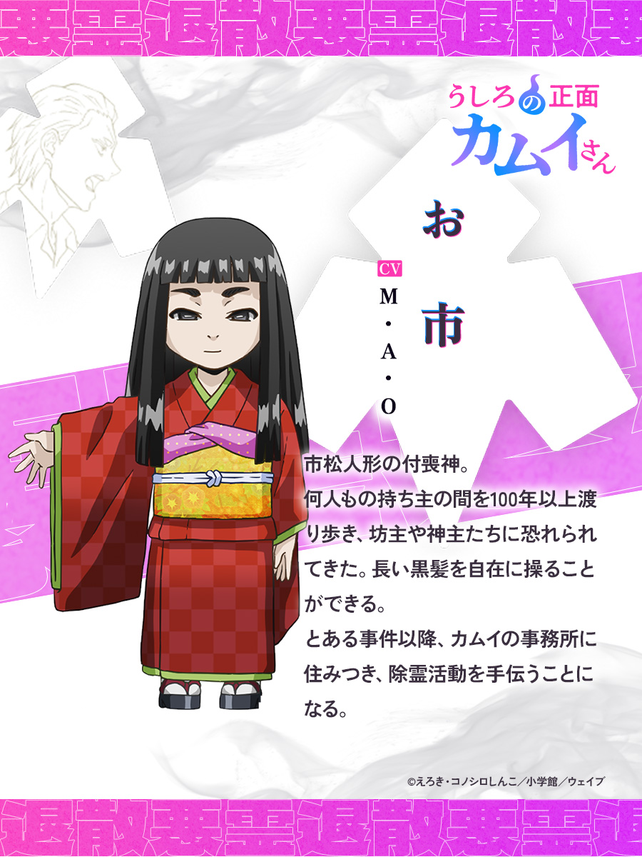 TVアニメ『うしろの正面カムイさん』が2026年7月放送決定_004