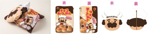 「ブルボン」とのタイアップくじ「ブルボン バラエティコレクション」が5月16日より発売_003