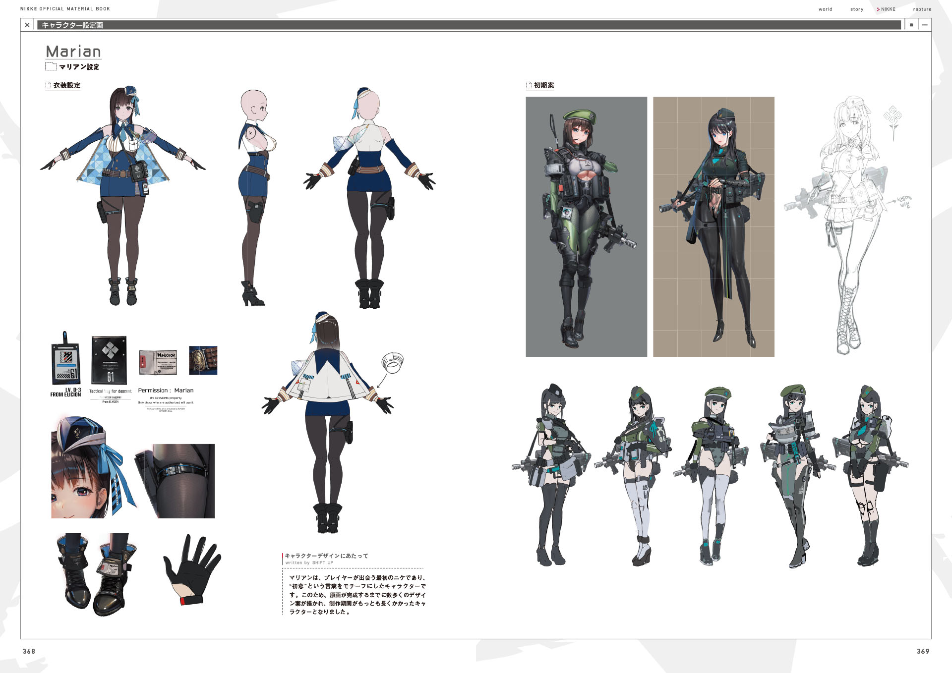 『勝利の女神：NIKKE　公式設定資料集』が発売。『勝利の女神：NIKKE』の世界設定とニケのイラストなどを収録_003