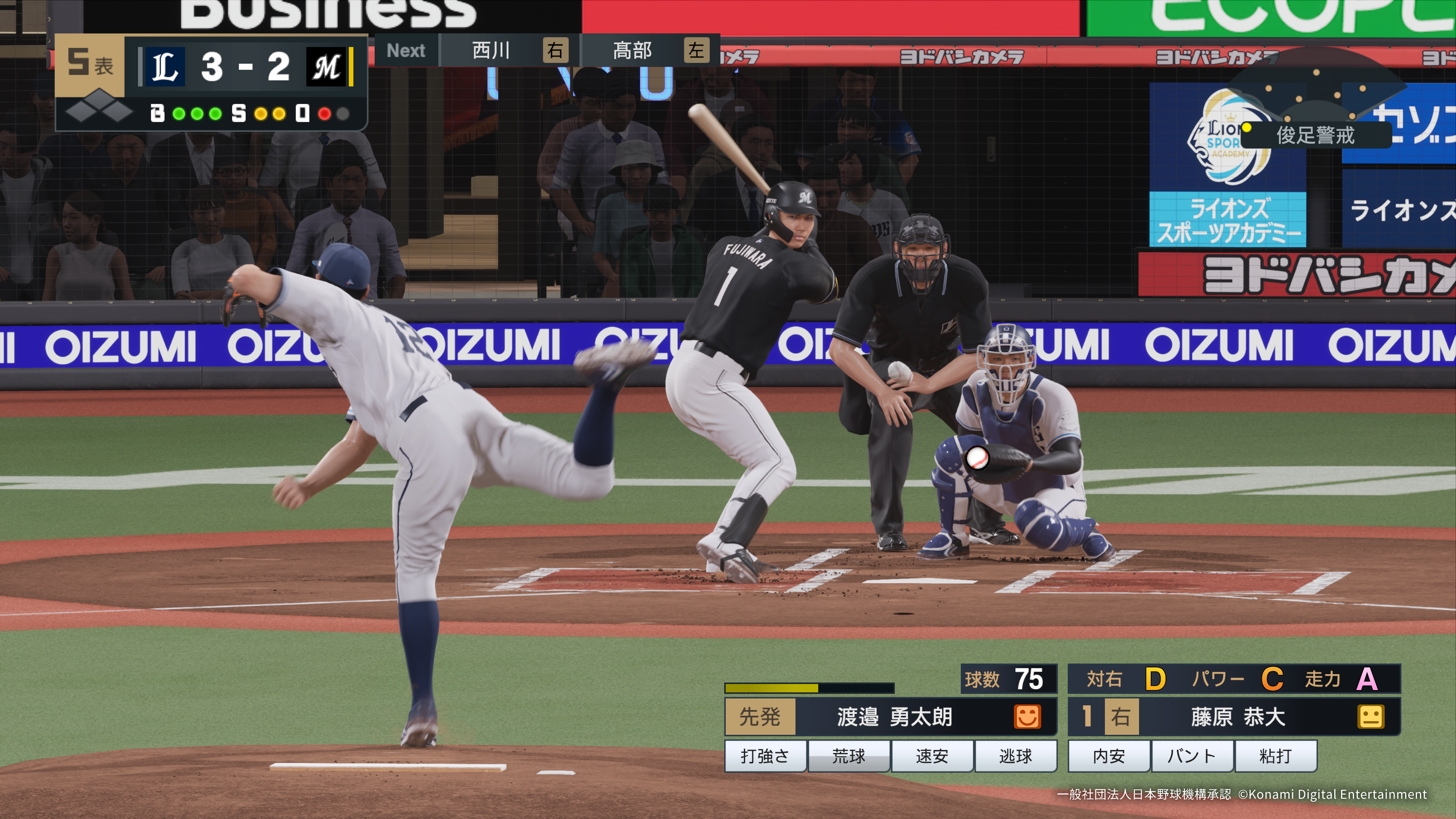 『プロ野球スピリッツ2026』7月16日に発売決定_005