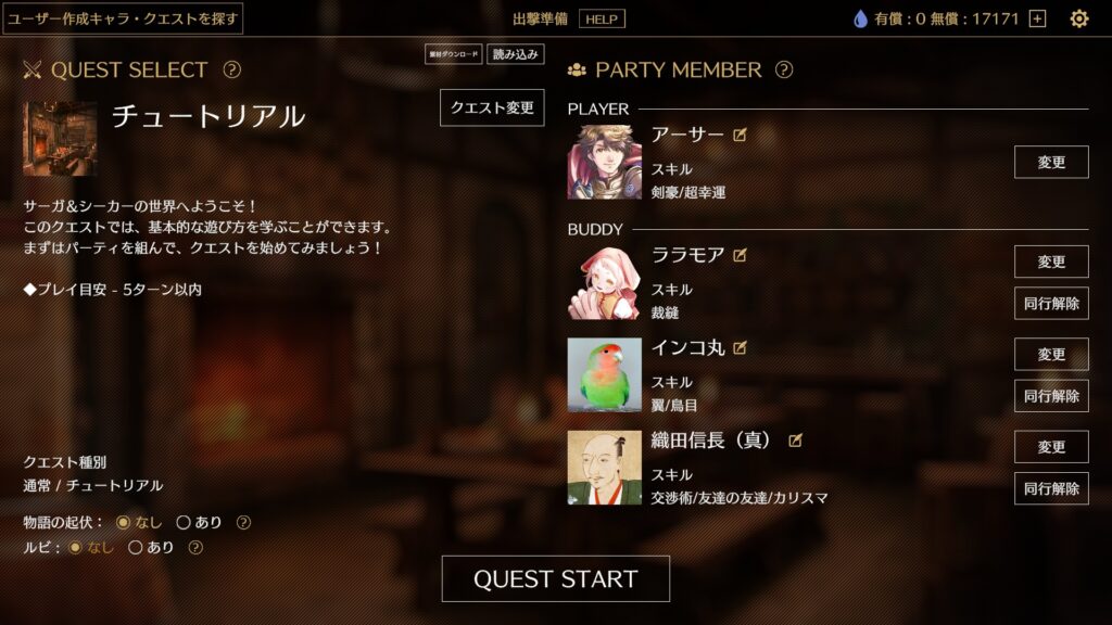 TRPG風テキストRPG『サーガ&シーカー』がSteamワークショップに対応でユーザー投稿機能が実装_009