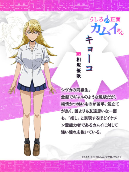 TVアニメ『うしろの正面カムイさん』が2026年7月放送決定_017