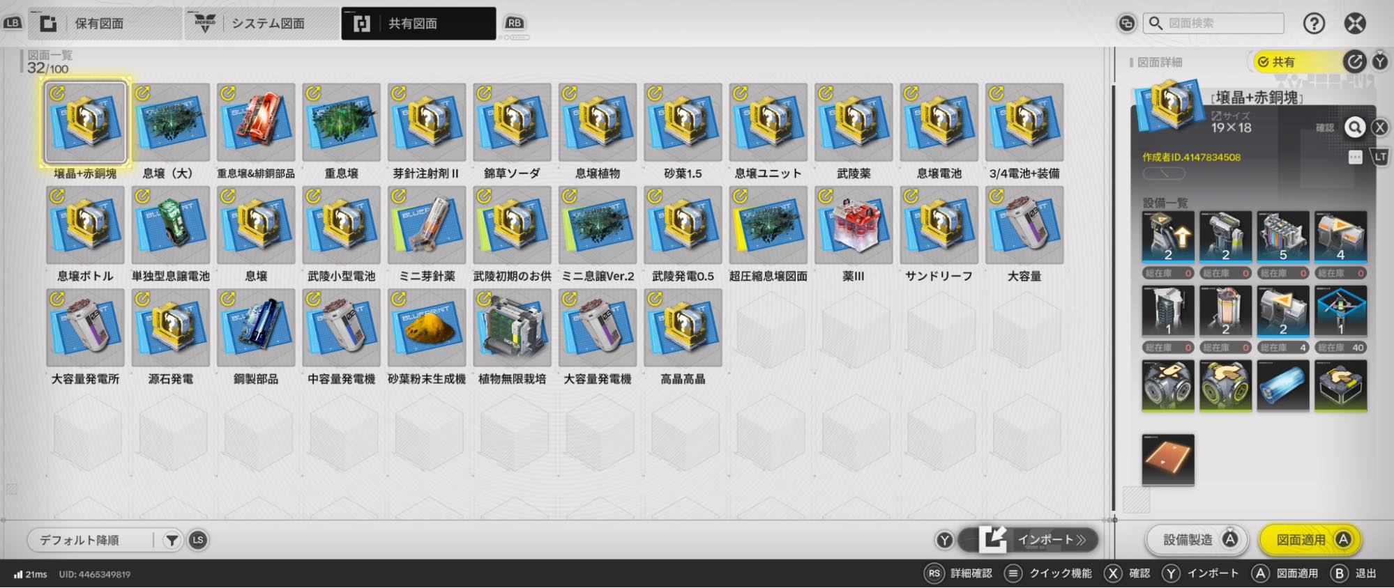 『アークナイツ：エンドフィールド』新バージョン「春の暁、訪れし時」レビュー・評価・感想_035