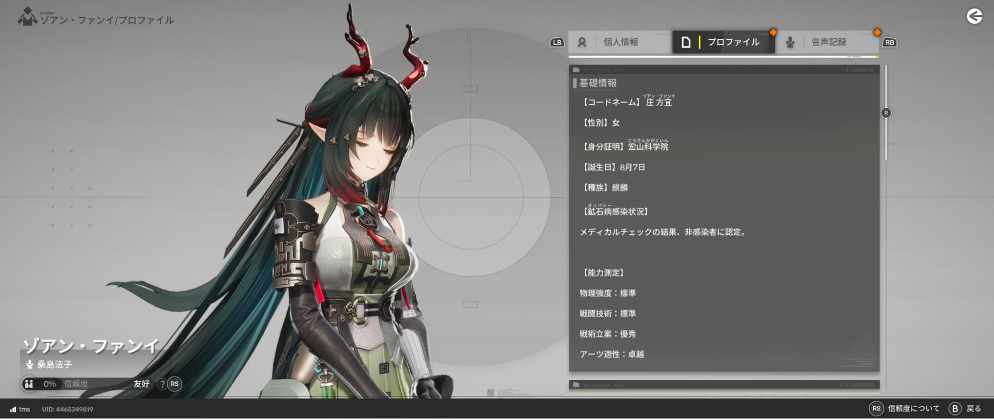 『アークナイツ：エンドフィールド』新バージョン「春の暁、訪れし時」レビュー・評価・感想_026