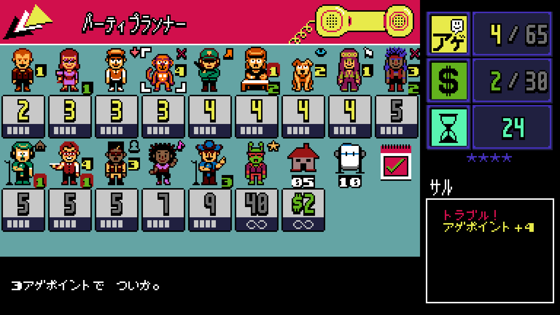 『UFO 50』日本語版が4月16日に配信決定。50種類のオリジナルレトロゲームを楽しめる_020