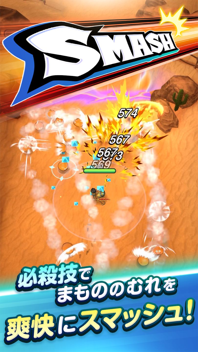 『ドラクエ』のスマホ向け新作『ドラゴンクエストスマッシュグロウ』4月21日に配信決定。神風動画が制作するOP映像も公開_002