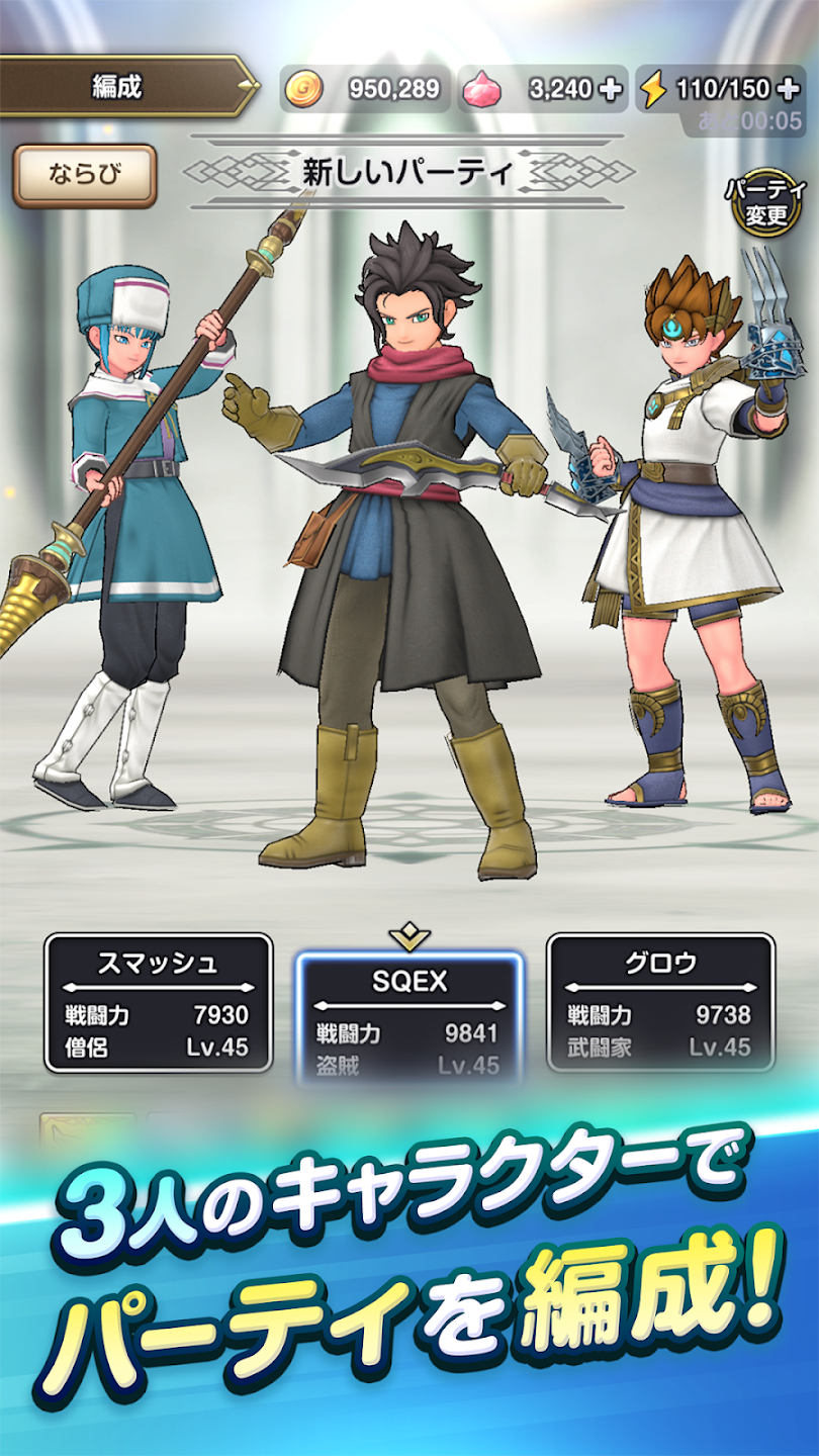 『ドラクエ』のスマホ向け新作『ドラゴンクエストスマッシュグロウ』4月21日に配信決定。神風動画が制作するOP映像も公開_003