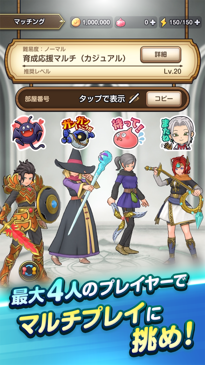 『ドラクエ』のスマホ向け新作『ドラゴンクエストスマッシュグロウ』4月21日に配信決定。神風動画が制作するOP映像も公開_004