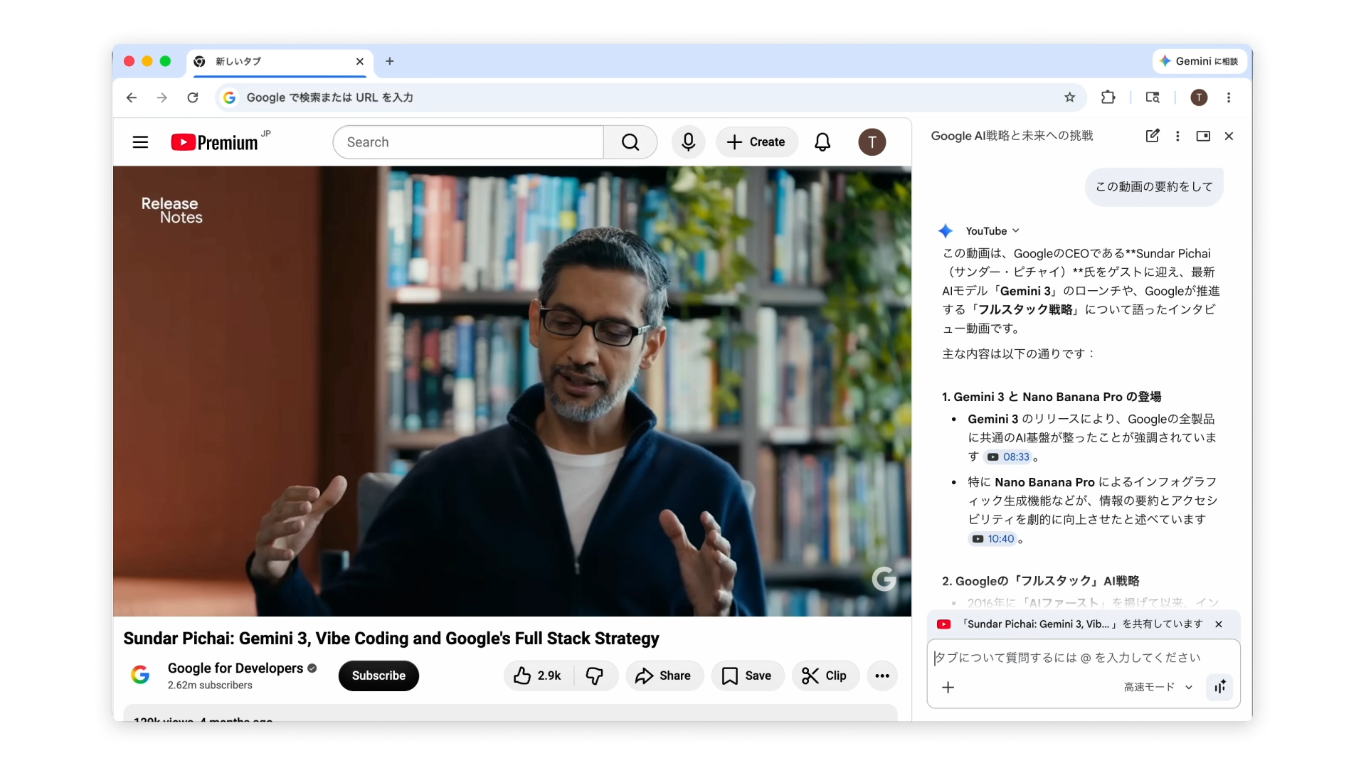 Google、ブラウザ上で直接AIを利用できる「Gemini in Chrome」を日本で提供開始_001
