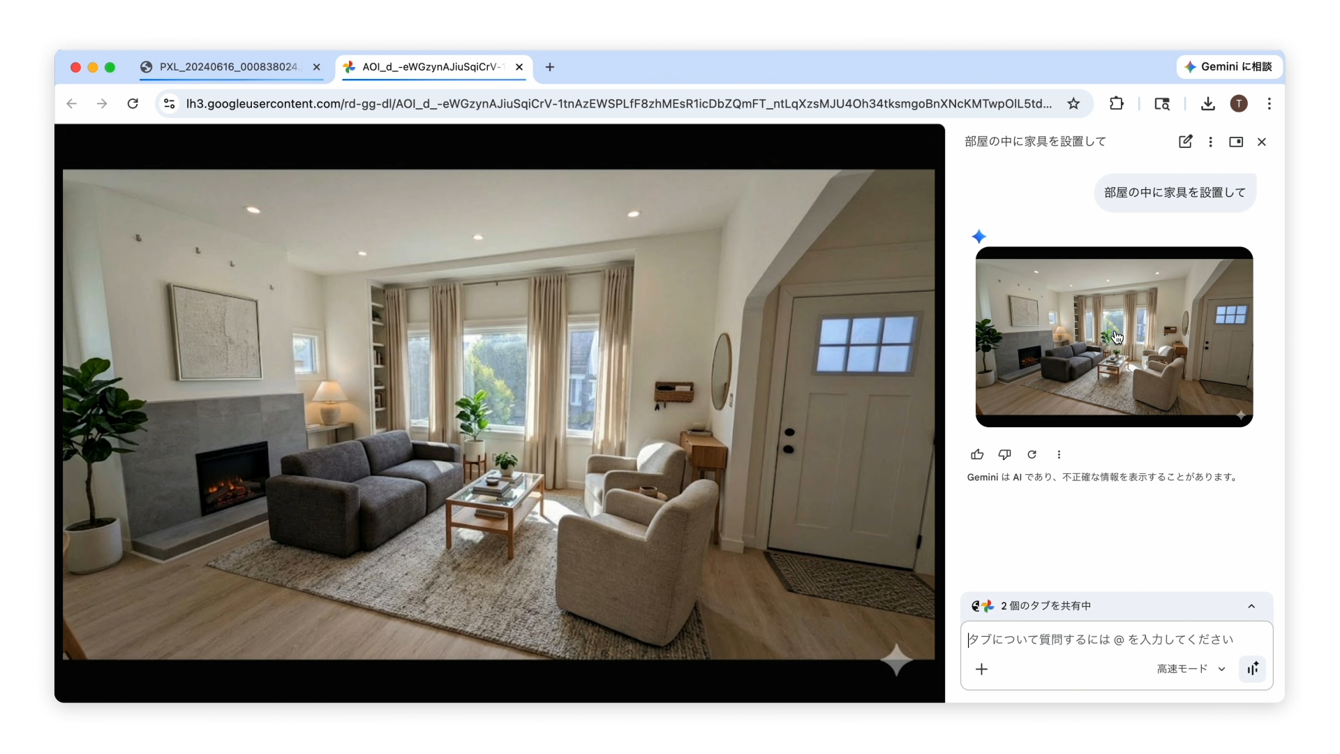 Google、ブラウザ上で直接AIを利用できる「Gemini in Chrome」を日本で提供開始_003