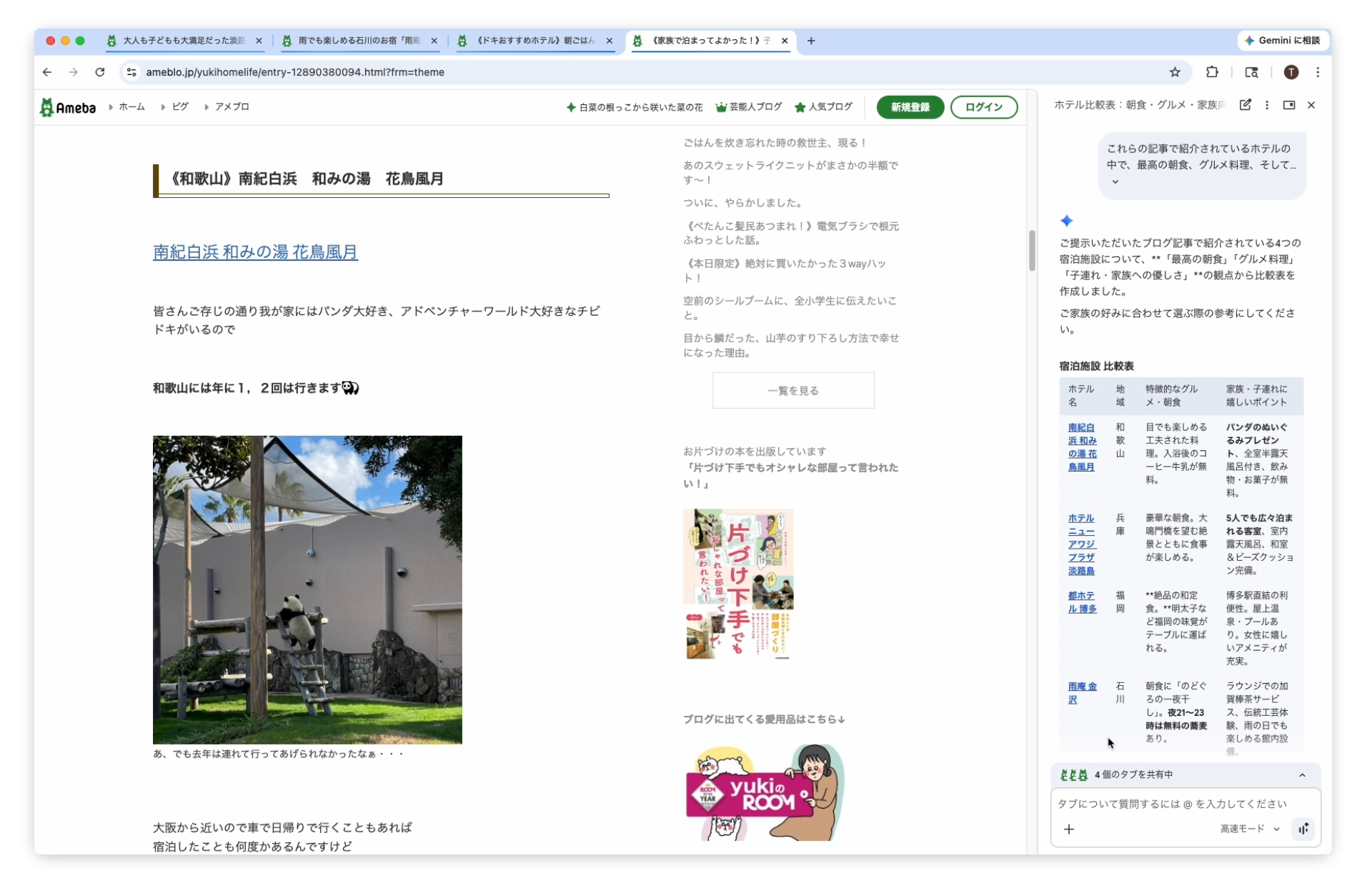Google、ブラウザ上で直接AIを利用できる「Gemini in Chrome」を日本で提供開始_002