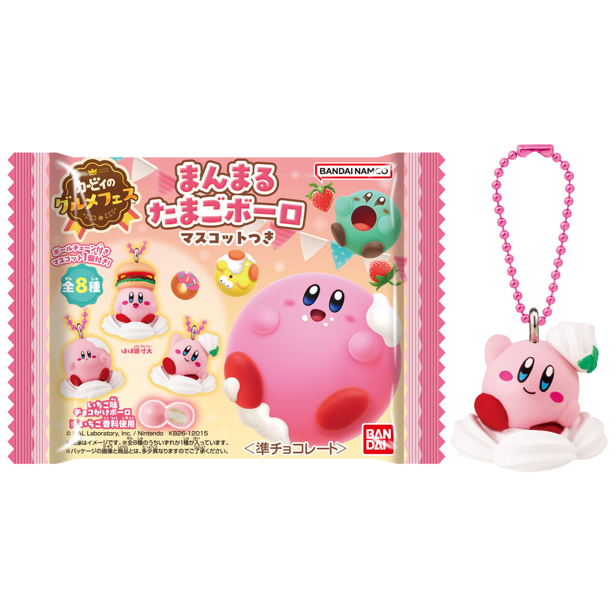 『カービィのグルメフェス』マスコット付きたまごボーロが明日5月24日より発売_001