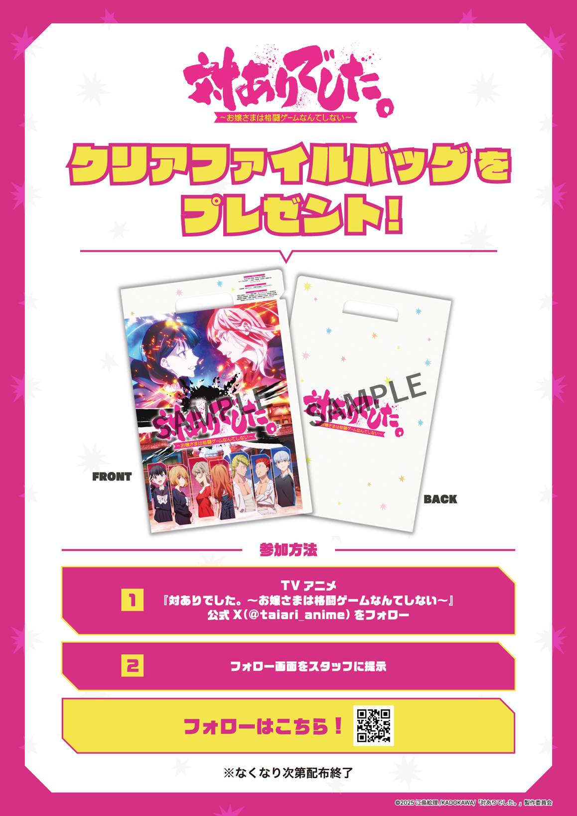 アニメ『対ありでした。』7月7日に放送決定！激闘を感じさせるティザー映像第2弾も公開。『スト6』公式コラボ作品_018