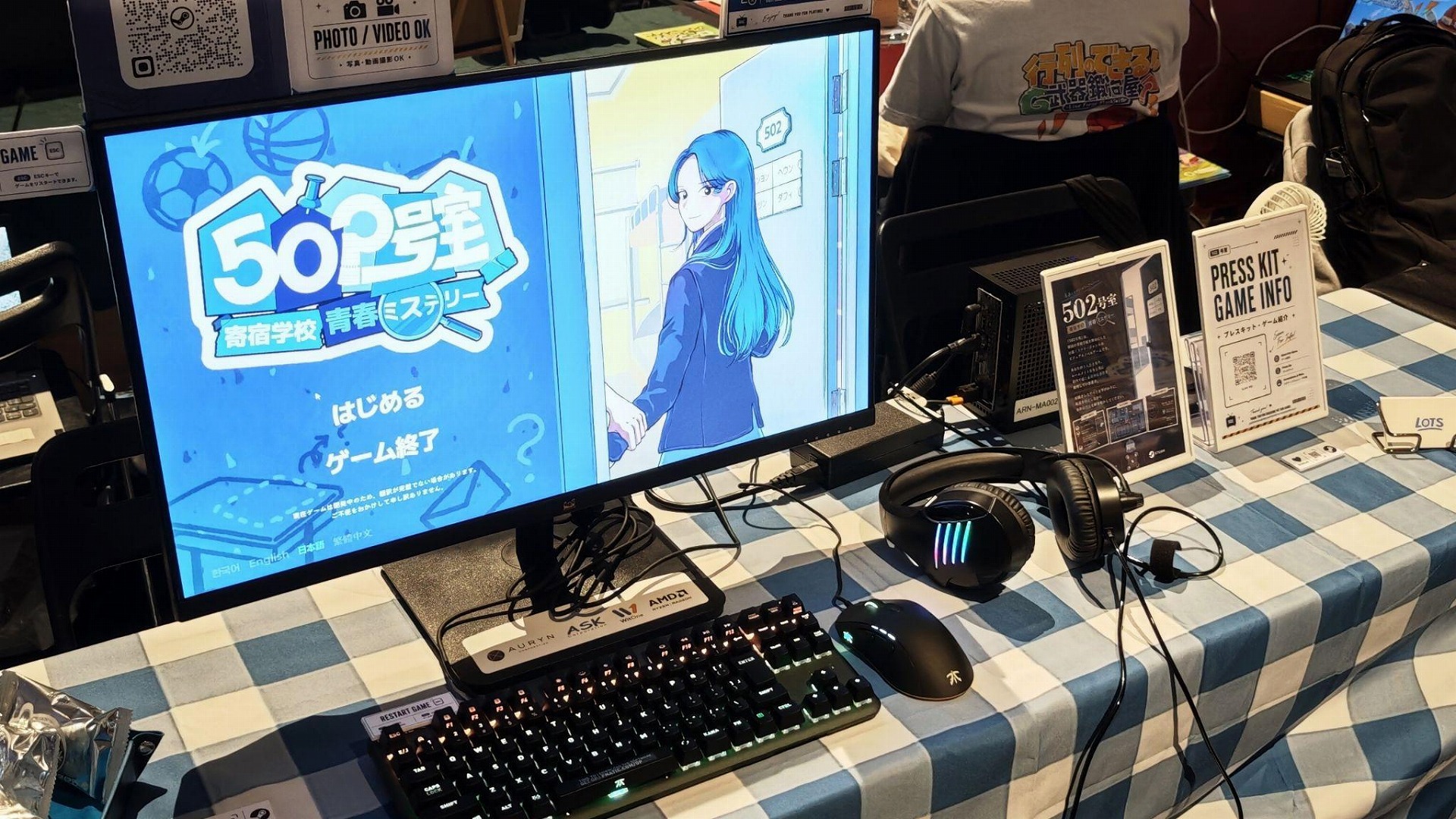 シニカル女子高生による日常系“人が死なない”ミステリゲーム『502号室 : 寄宿学校青春ミステリー』_001