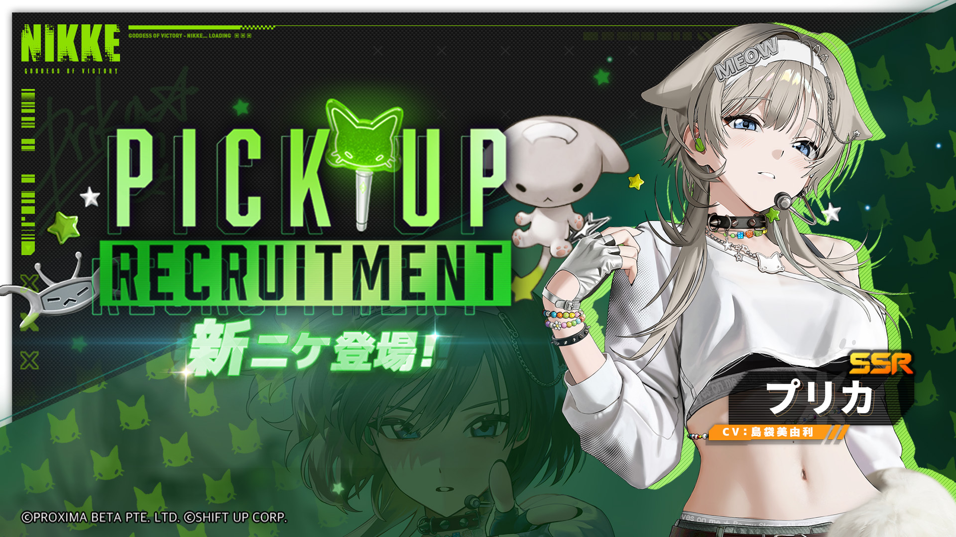 『勝利の女神:NIKKE』新SSRニケ「プリカ」が登場する最新バージョン「BITTER SPICE」が5月28日より実装_001