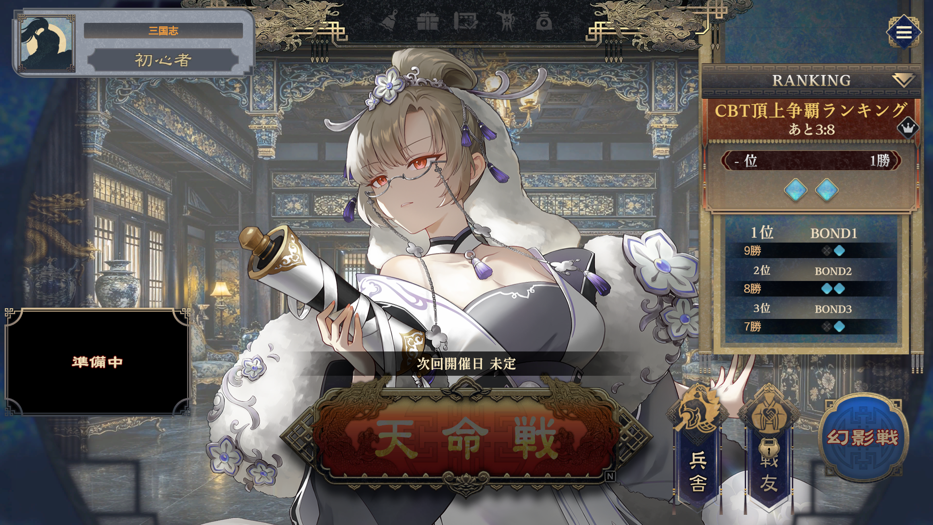 『三国志 BOND』がSteam向けに2026年夏にリリース。アクション操作や課金強化要素を一切排除したデッキ構築型ローグライト_007