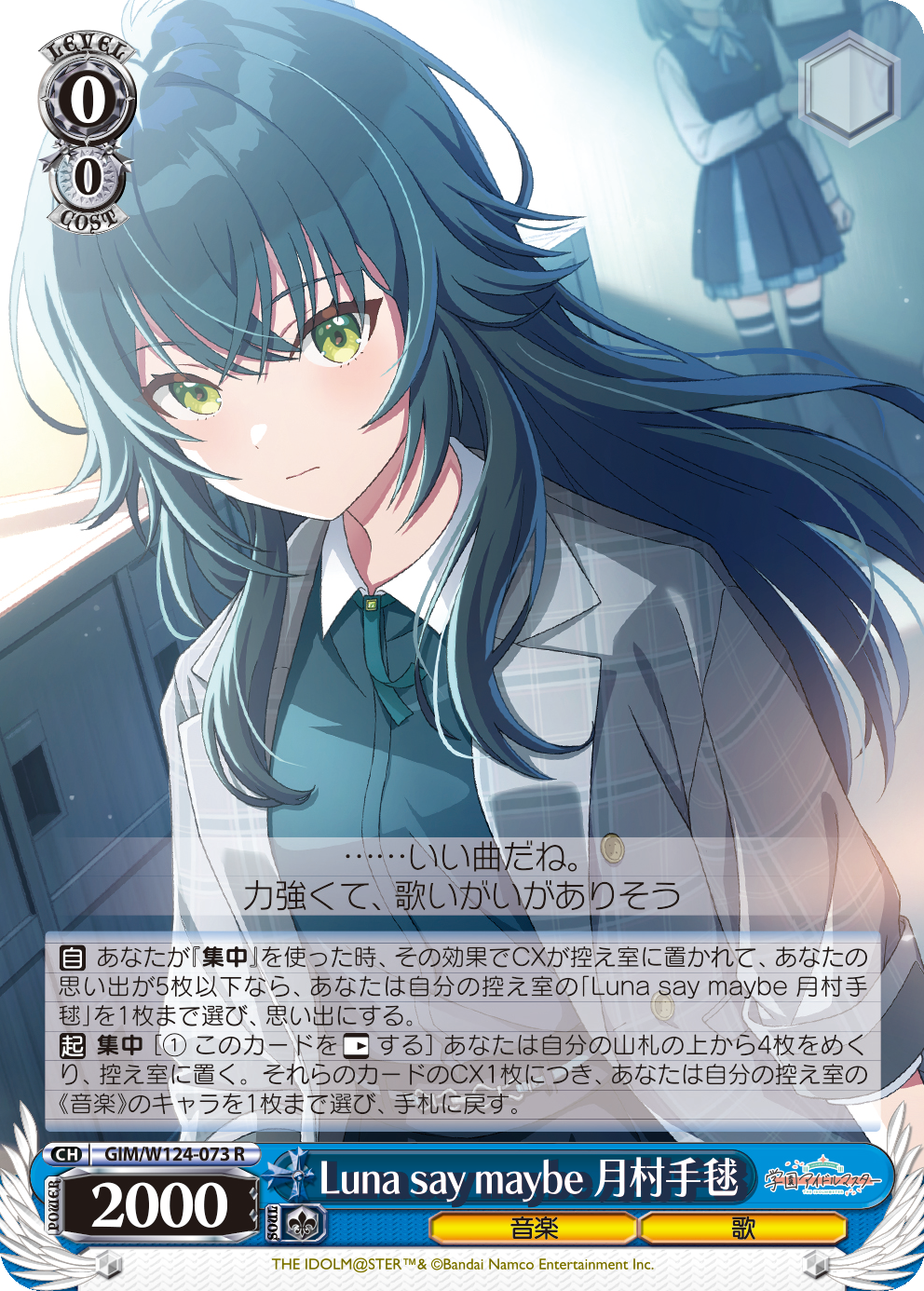 『ヴァイスシュヴァルツ』に『学園アイドルマスター』が参戦！ 秦谷美鈴、月村手毬への愛が重い。カード能力でも手毬を甘やかす_003