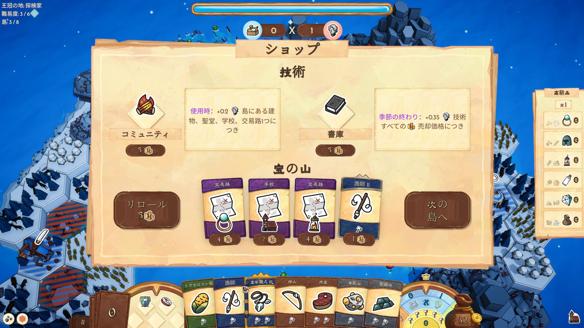 『Islantiles』が配信開始。強烈なコンボを組んで島を開拓する、デッキ構築ローグライト街づくりゲーム_003
