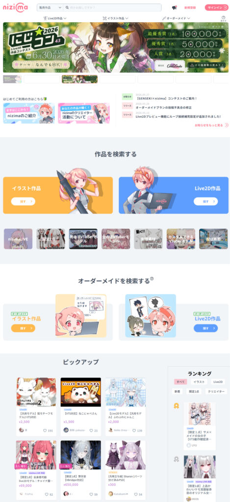 Live2Dの公式マーケット『nizima』を使ったらVTuberへの壁がなくなった話_003