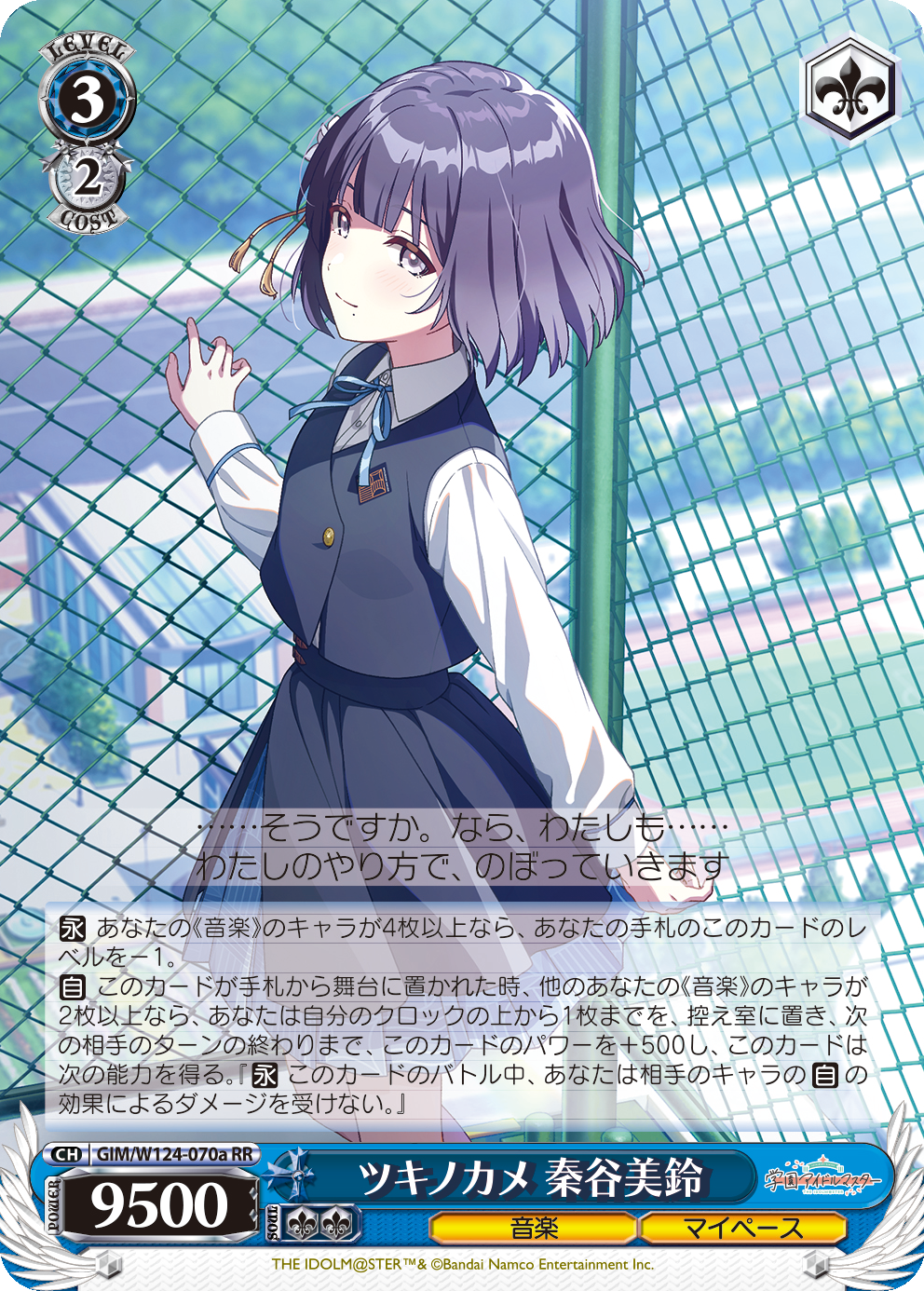『ヴァイスシュヴァルツ』に『学園アイドルマスター』が参戦！ 秦谷美鈴、月村手毬への愛が重い。カード能力でも手毬を甘やかす_004