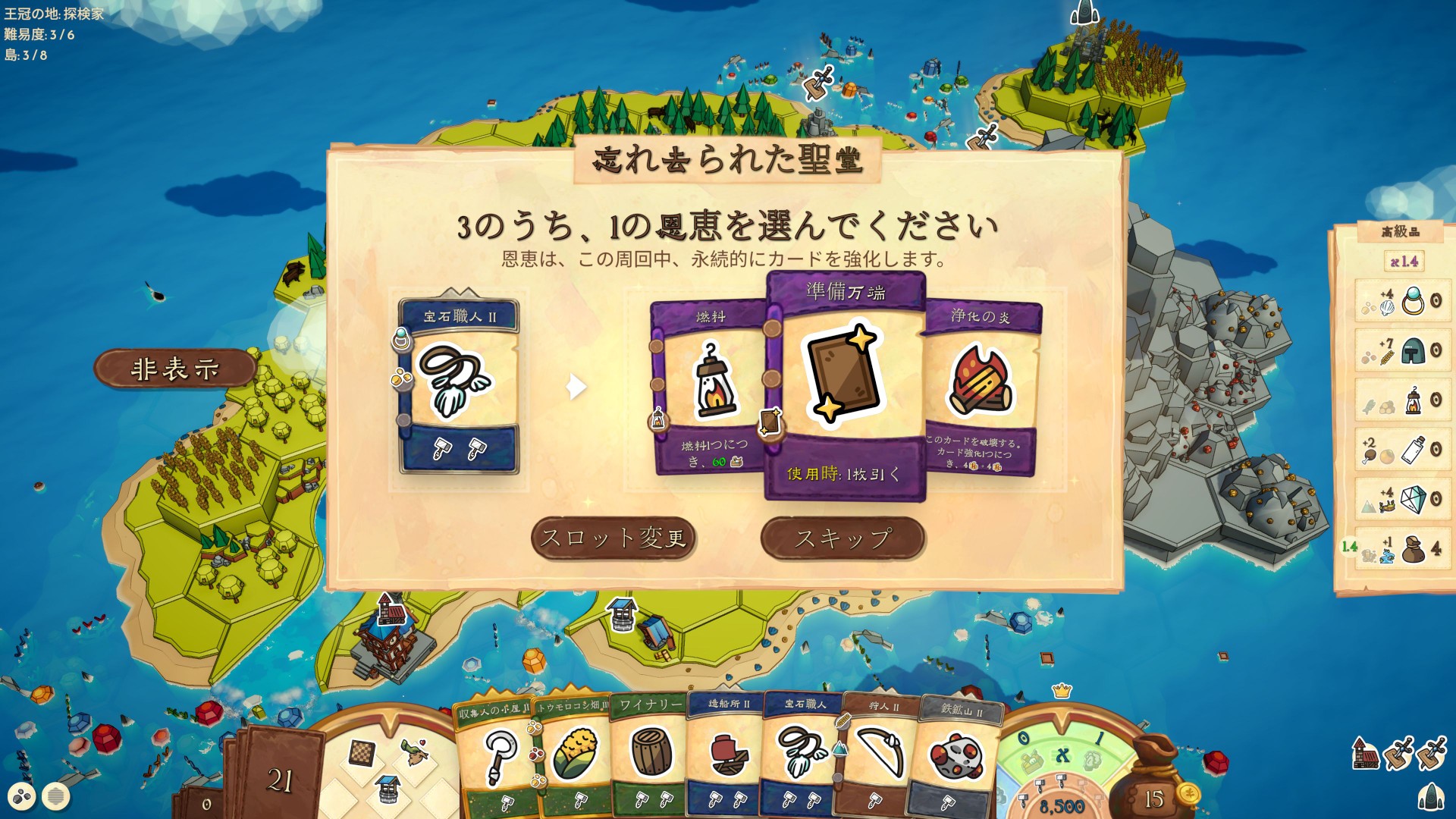 『Islantiles』が配信開始。強烈なコンボを組んで島を開拓する、デッキ構築ローグライト街づくりゲーム_004