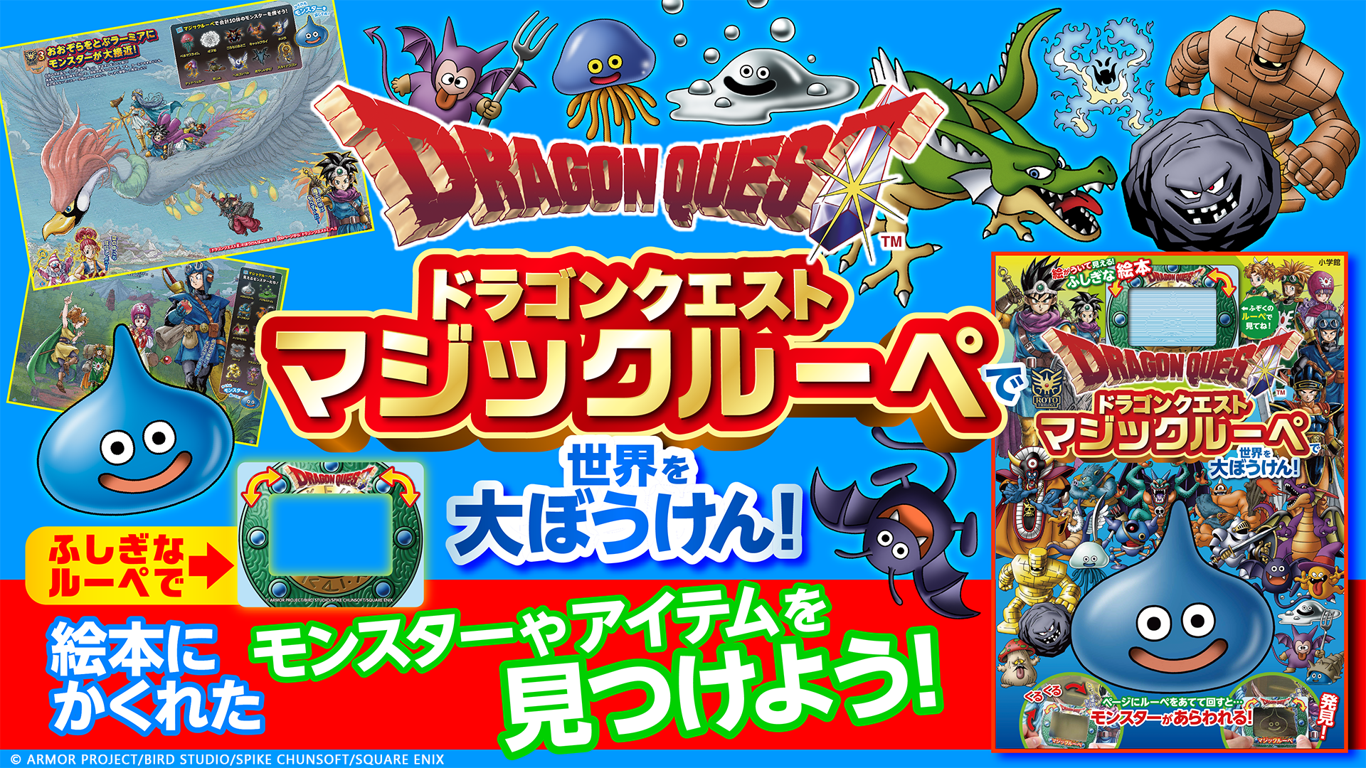 『ドラクエ』40周年特設ページが公開!_011