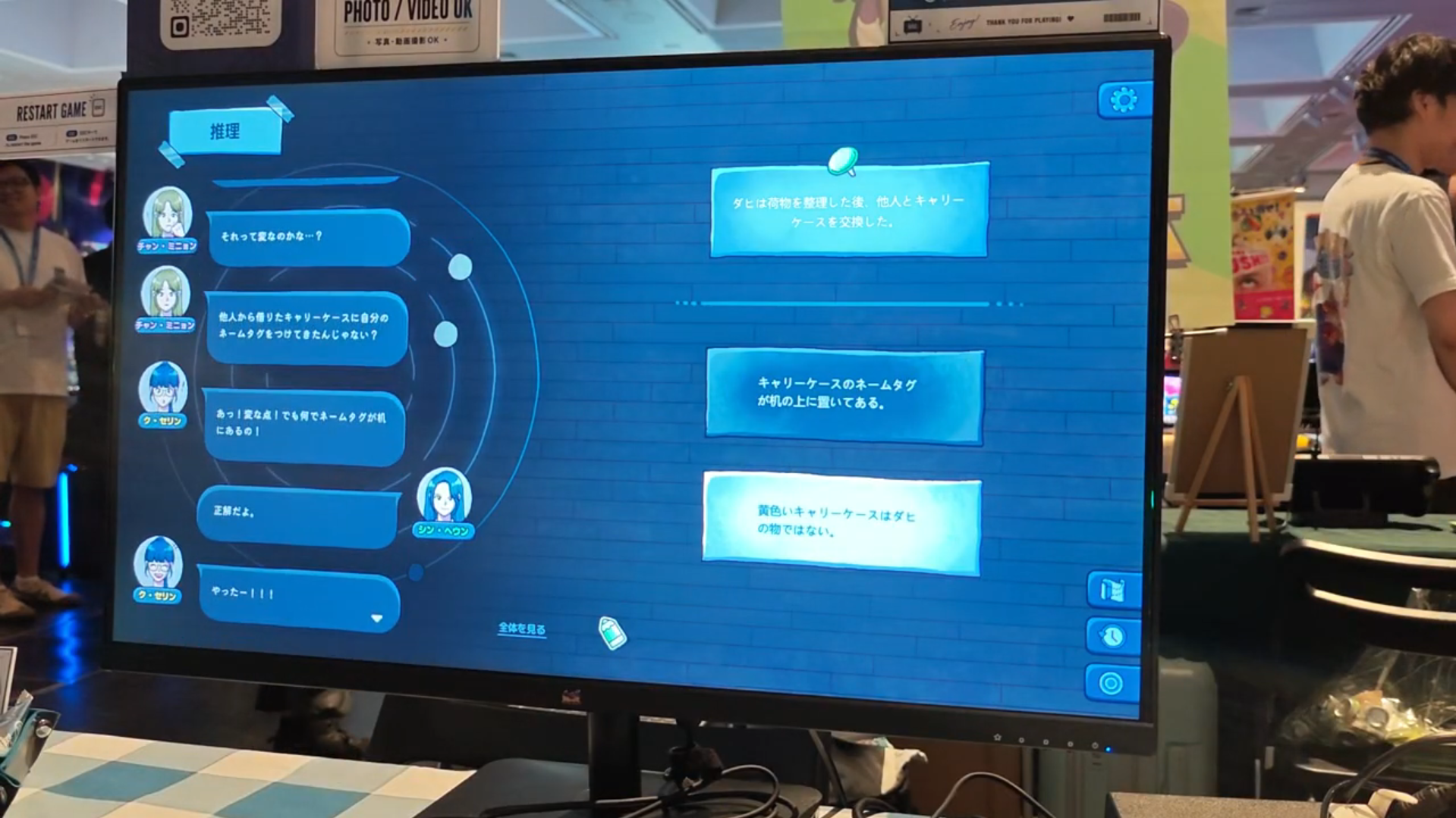 シニカル女子高生による日常系“人が死なない”ミステリゲーム『502号室 : 寄宿学校青春ミステリー』_006