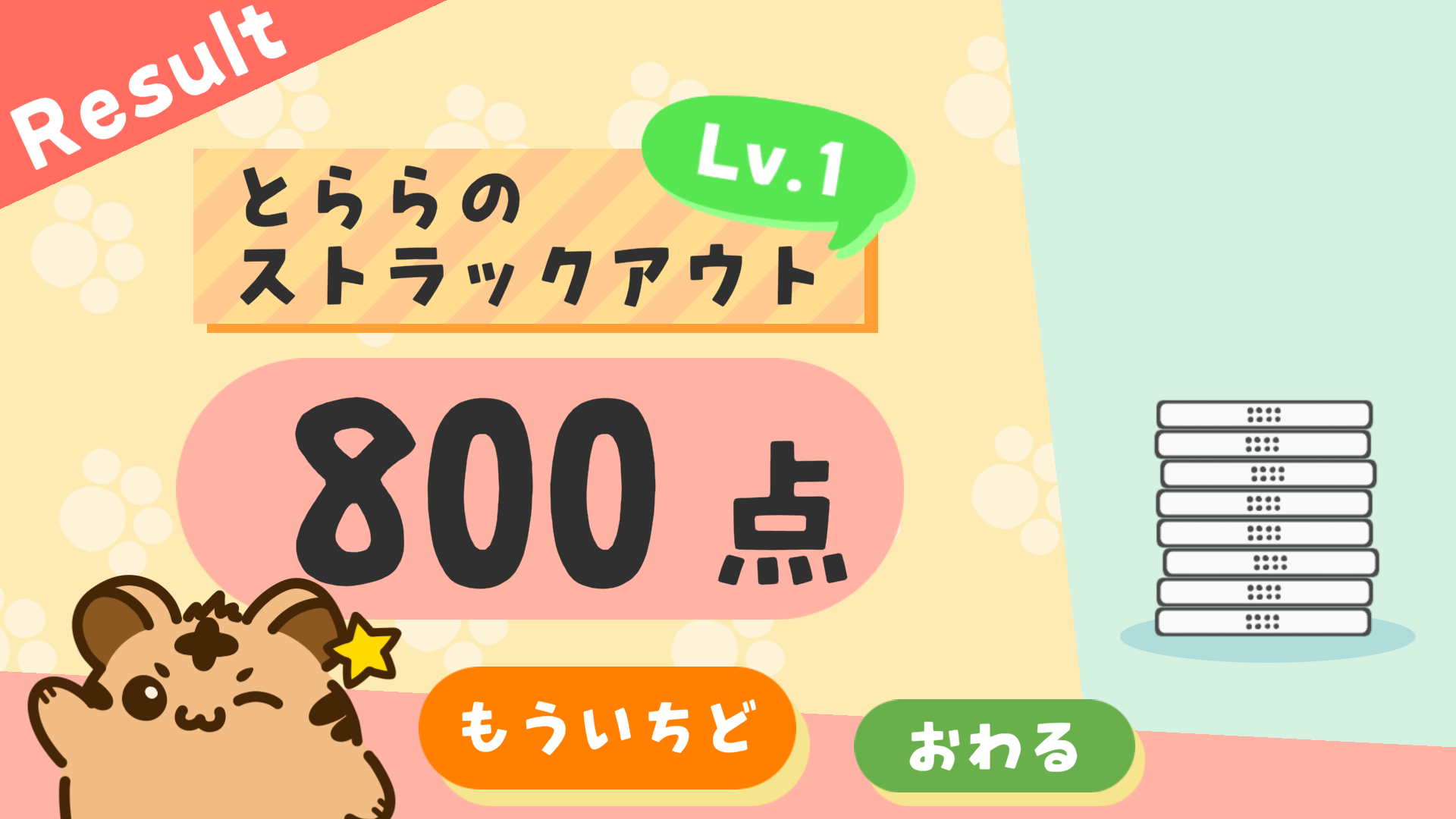 麻雀をたのしく学べるゲーム『とららの麻雀教室』スマホ版が6月3日にリリース決定_012