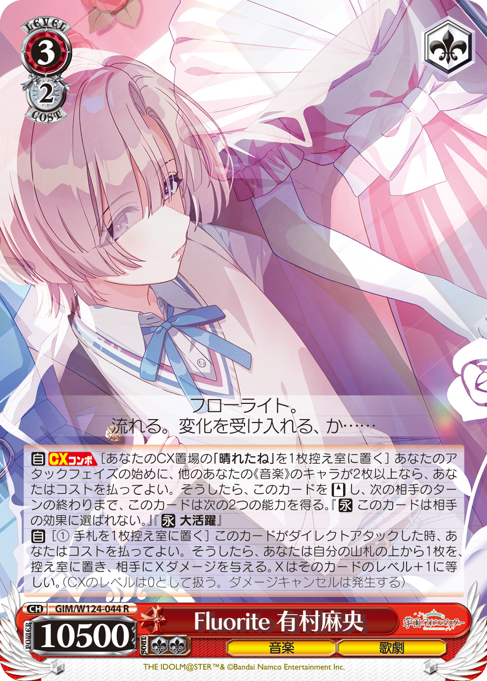 『ヴァイスシュヴァルツ』に『学園アイドルマスター』が参戦！ 秦谷美鈴、月村手毬への愛が重い。カード能力でも手毬を甘やかす_007