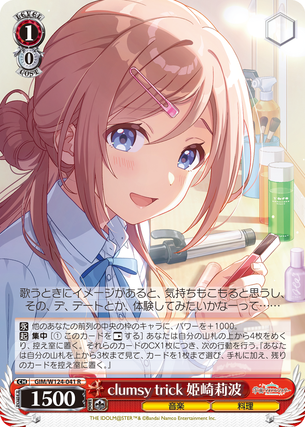 『ヴァイスシュヴァルツ』に『学園アイドルマスター』が参戦！ 秦谷美鈴、月村手毬への愛が重い。カード能力でも手毬を甘やかす_008
