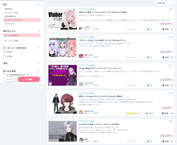 Live2Dの公式マーケット『nizima』を使ったらVTuberへの壁がなくなった話_008