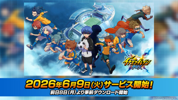TVアニメ『イナズマイレブン 世界への挑戦!!編』が期間限定で無料公開へ_002