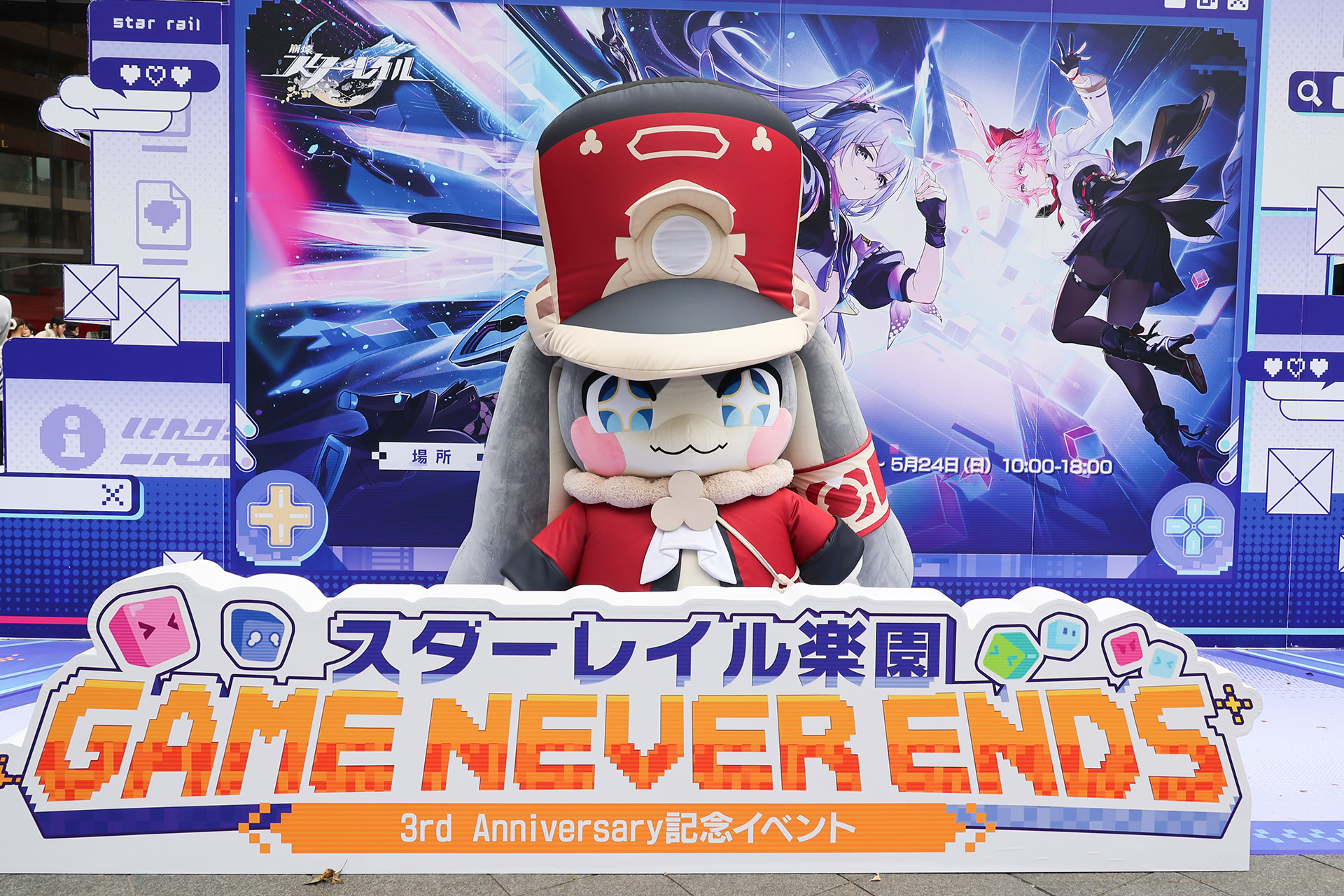 『崩壊:スターレイル』3周年記念イベント「スターレイル楽園 GAME NEVER ENDS」フォトレポート。巨大バルーンにミニゲーム、コスプレイヤーまで登場した3日間の熱気をお届け_001