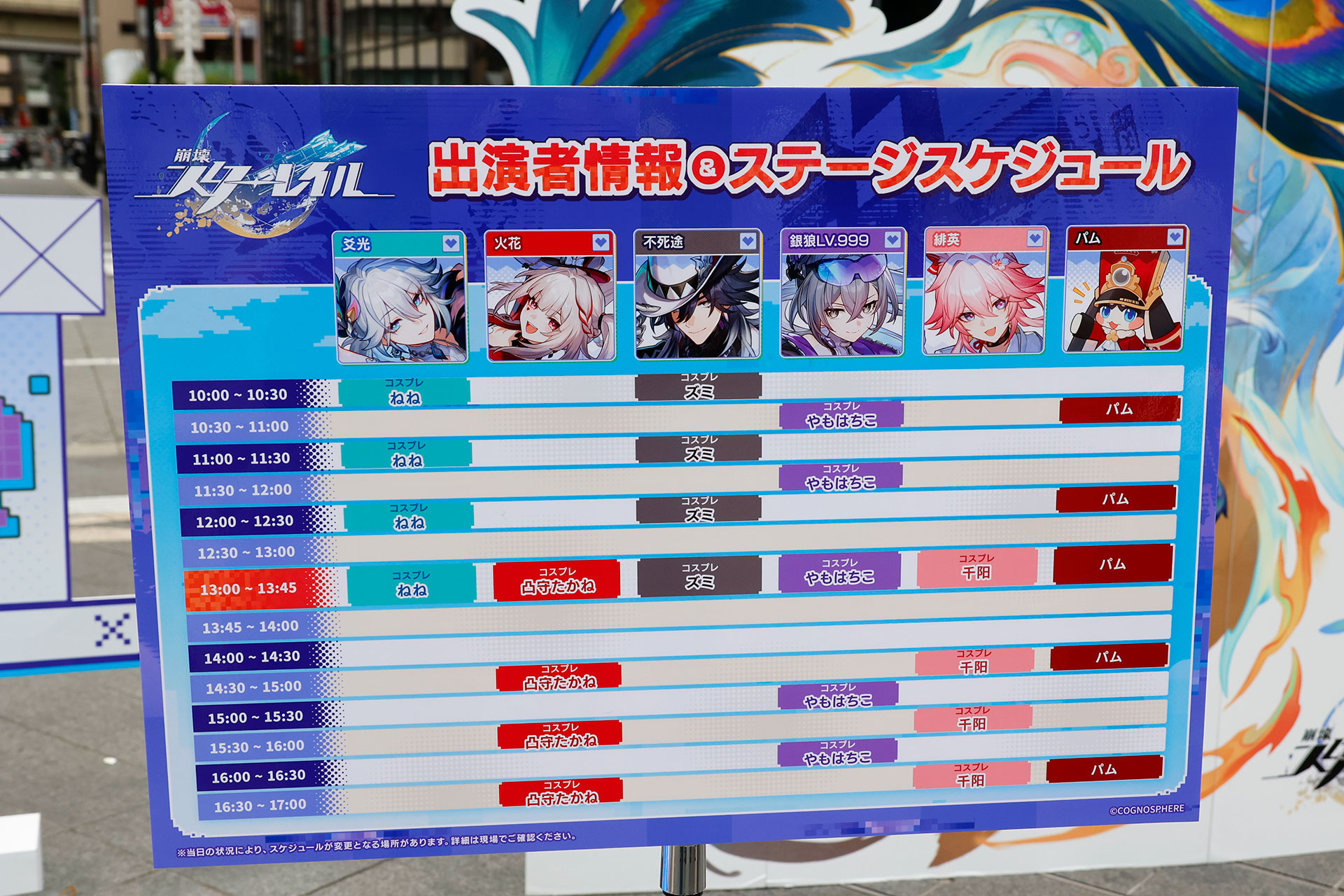 『崩壊:スターレイル』3周年記念イベント「スターレイル楽園 GAME NEVER ENDS」フォトレポート。巨大バルーンにミニゲーム、コスプレイヤーまで登場した3日間の熱気をお届け_009