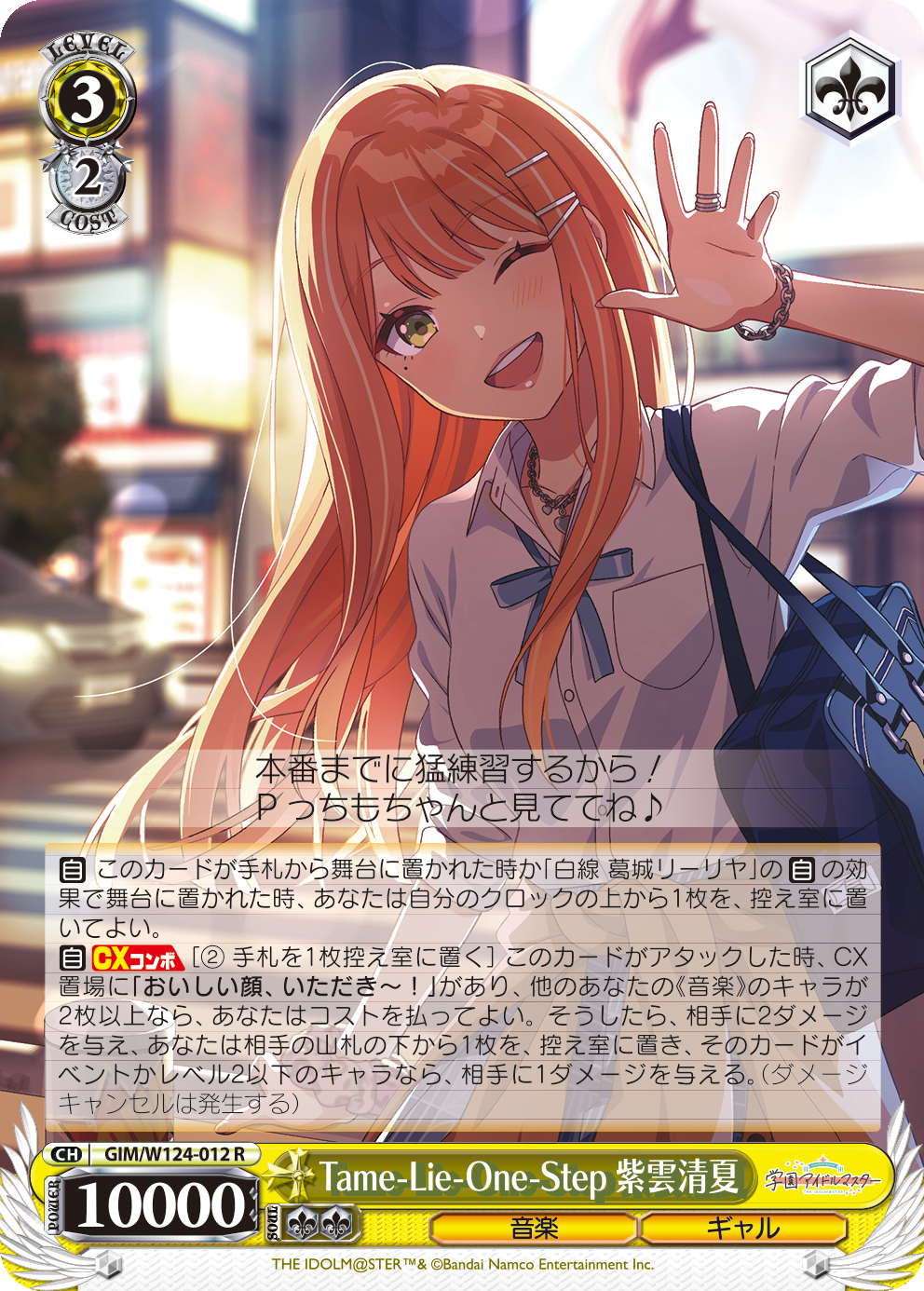 『ヴァイスシュヴァルツ』に『学園アイドルマスター』が参戦！ 秦谷美鈴、月村手毬への愛が重い。カード能力でも手毬を甘やかす_010