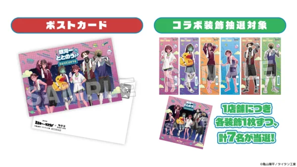 『銀河特急 ミルキー☆サブウェイ』と「極楽湯・RAKU SPA」のコラボが決定_016