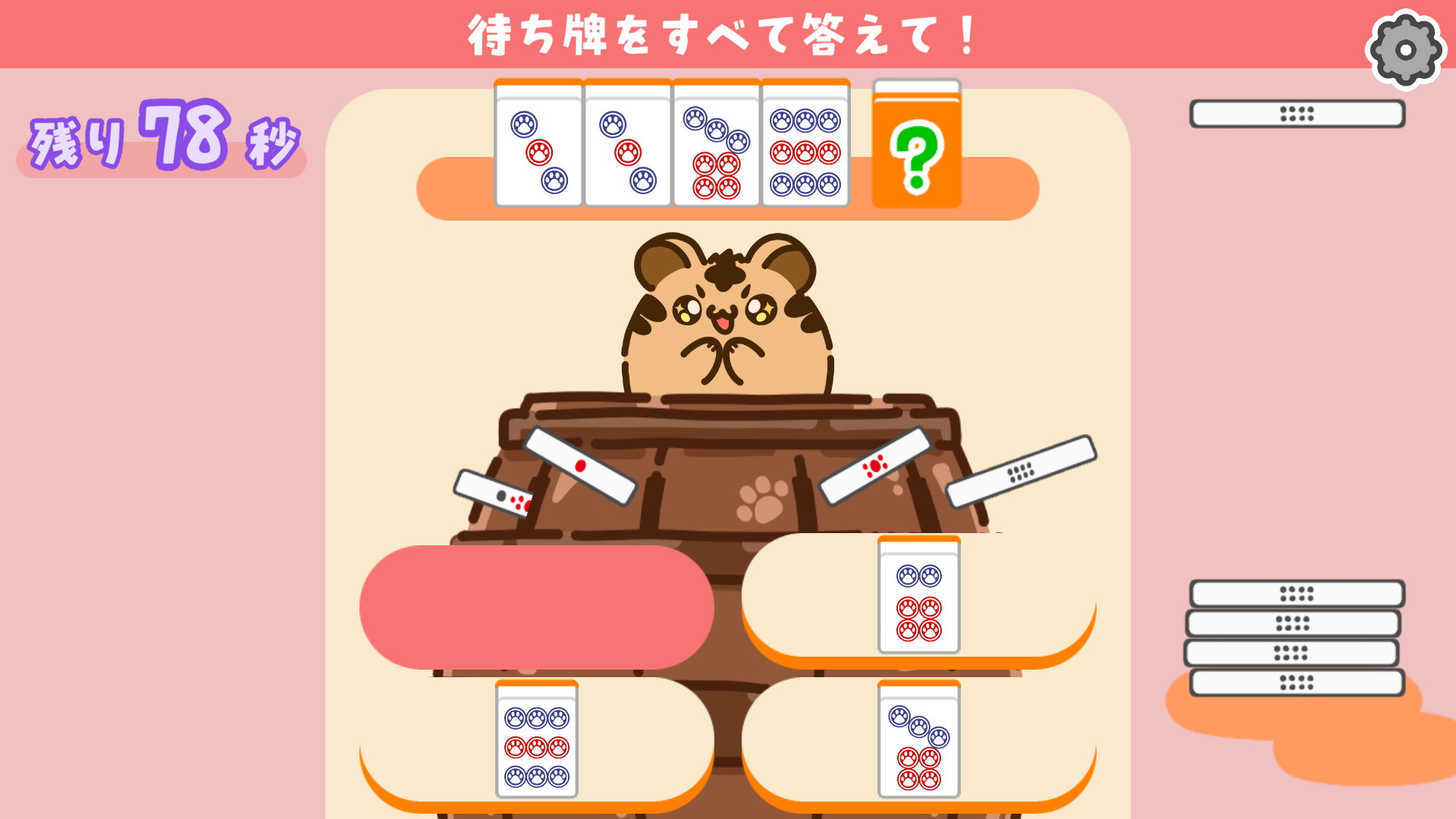 麻雀をたのしく学べるゲーム『とららの麻雀教室』スマホ版が6月3日にリリース決定_005