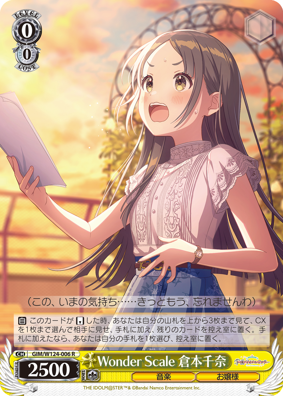 『ヴァイスシュヴァルツ』に『学園アイドルマスター』が参戦！ 秦谷美鈴、月村手毬への愛が重い。カード能力でも手毬を甘やかす_011