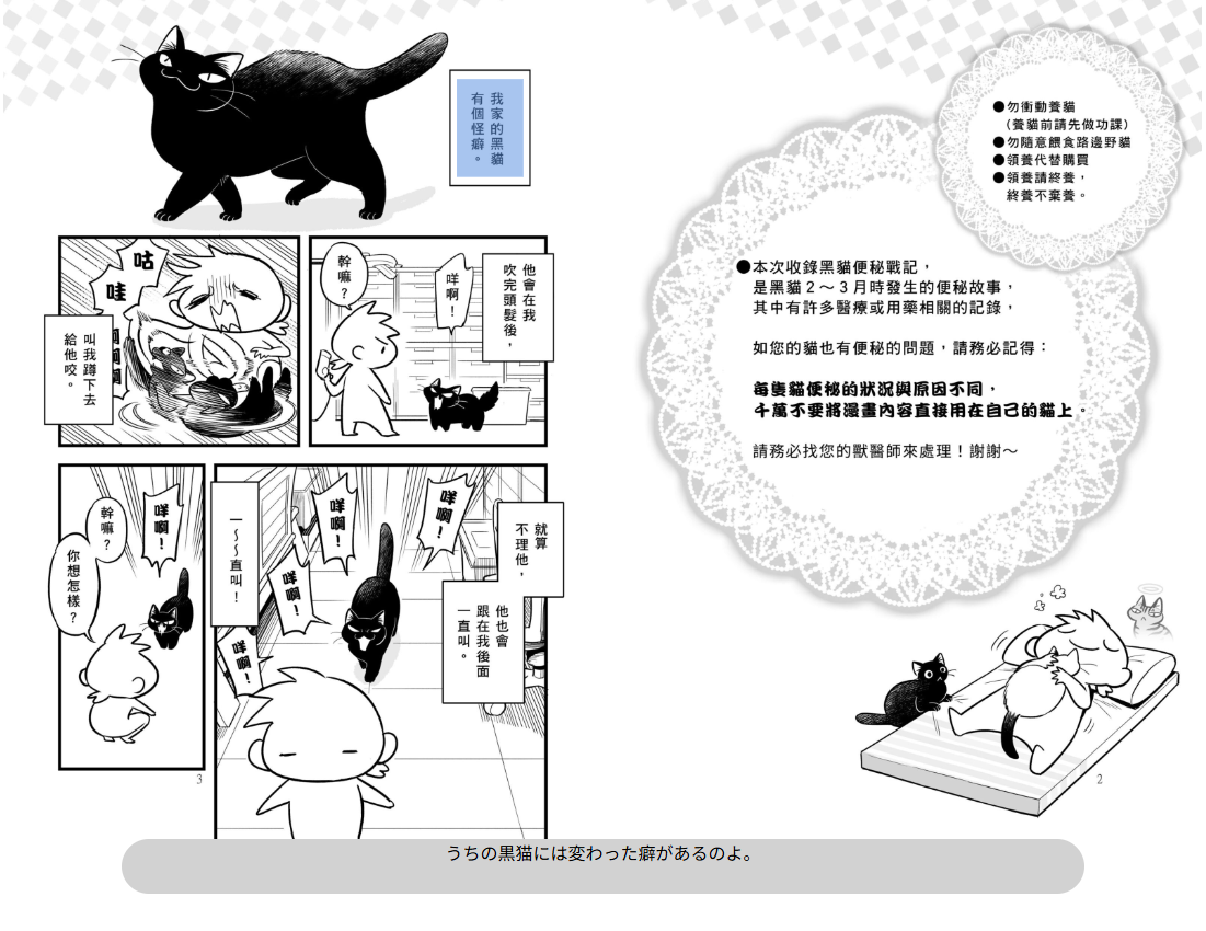 日本・台湾の同人誌を自動翻訳付きで“相互販売”を5月15日より開始。「BOOK☆WALKER」で約340冊が対象_002
