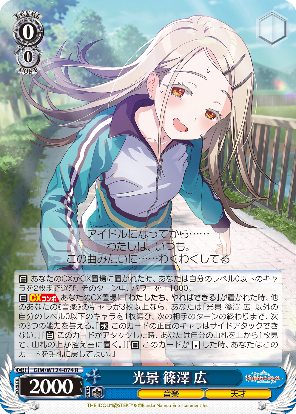 『ヴァイスシュヴァルツ』に『学園アイドルマスター』が参戦！ 秦谷美鈴、月村手毬への愛が重い。カード能力でも手毬を甘やかす_012