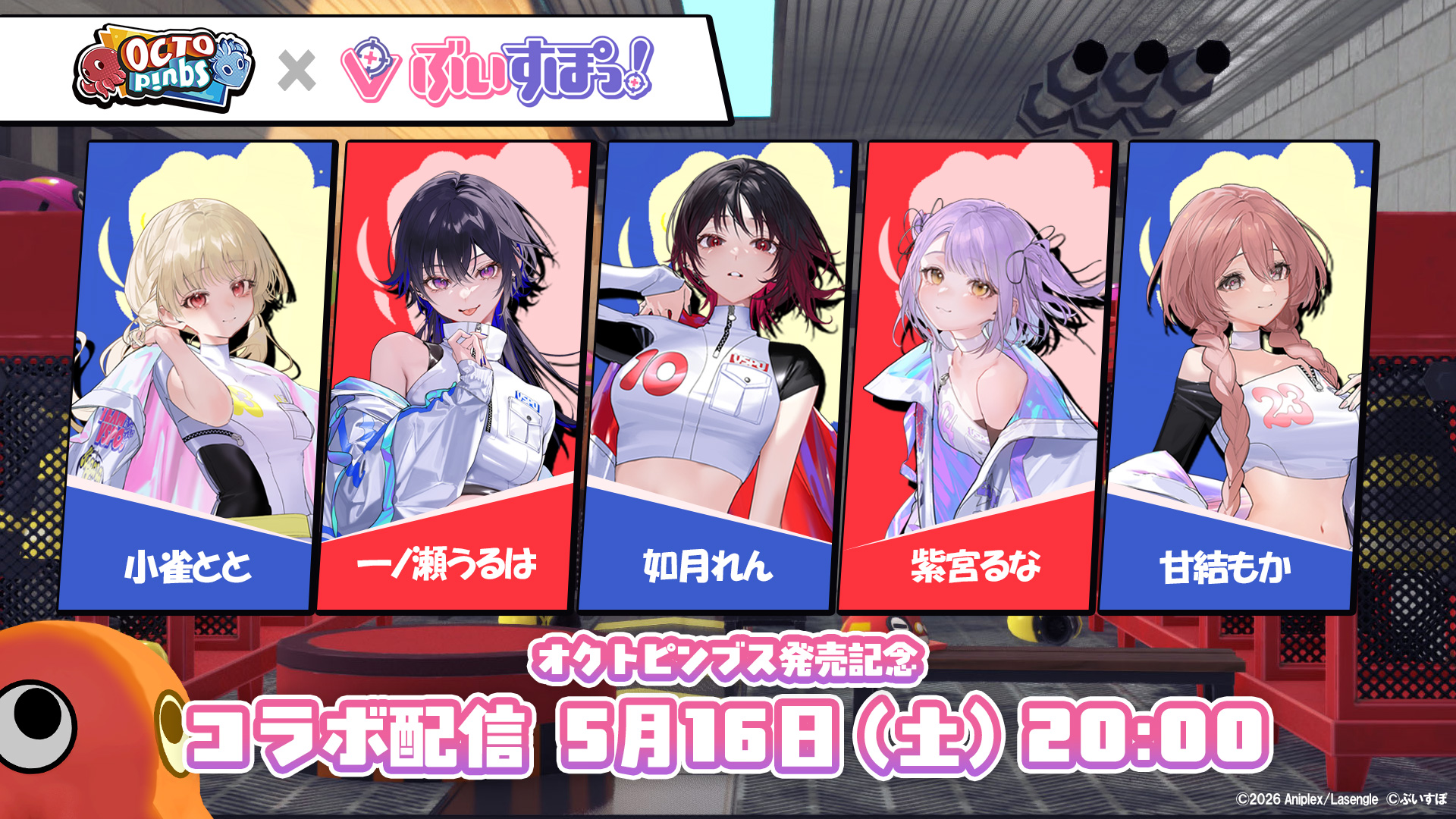 消防士に紛れて“火をつけている奴”を探す人狼系アクションゲーム『OCTOPinbs』本日5月12日発売_009