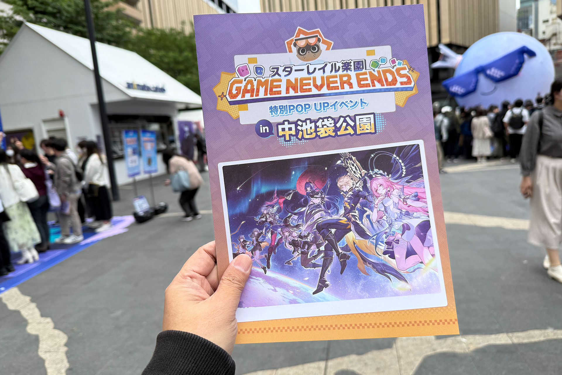 『崩壊:スターレイル』3周年記念イベント「スターレイル楽園 GAME NEVER ENDS」フォトレポート。巨大バルーンにミニゲーム、コスプレイヤーまで登場した3日間の熱気をお届け_012