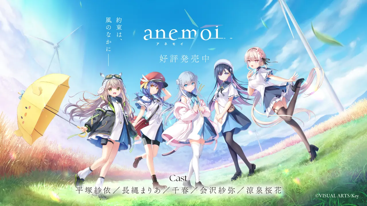 Key最新作『アネモイ』のサントラが7月29日に発売決定。5月25日より予約受付が開始
_001